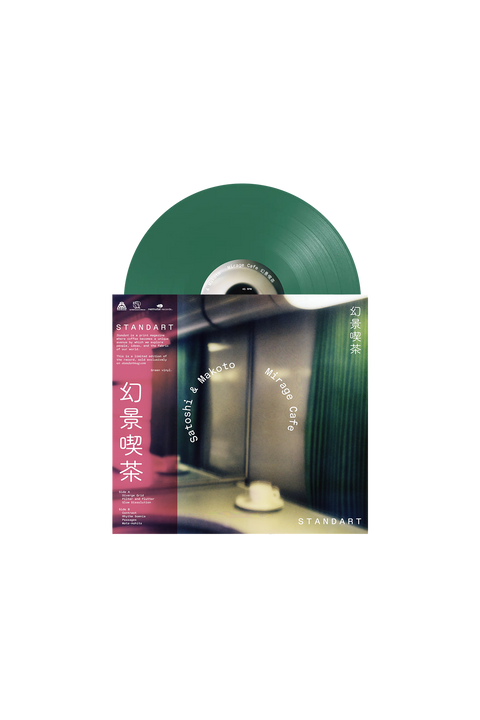 Mirage Cafe 幻景喫茶 (Standart Release)