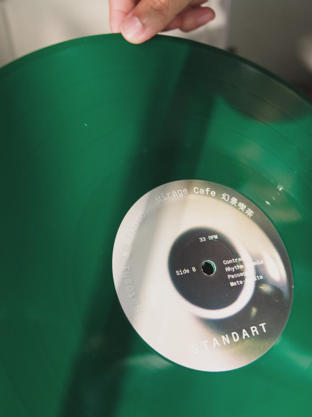 Limited Edition Vinyl LP - Mirage Cafe 幻景喫茶